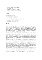 [지식기반경제사회]지식기반경제사회 정의와 형성, 지식기반경제사회 요구능력, 지식기반경제사회 진화경제학적 사고의 유용성, 지식기반경제사회에서 지식의 확산과 활용, 지식기반경제사회 관련 해외 사례 분석-14