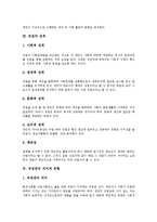 [직업][유망직업][유망직종][미래 유망직업][미래 유망직종][직업능력]직업의 정의, 직업의 변화, 미래사회의 직업, 미래사회의 유망직업, 미래사회의 직업능력, 미래사회의 능력개발을 위한 과제 심층 분석-4
