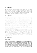[홈쇼핑][홈쇼핑시장][홈쇼핑 사례][충동구매][사회적 행위로서 홈쇼핑 의미]홈쇼핑의 개념, 홈쇼핑의 특성, 홈쇼핑의 유형, 홈쇼핑의 실태와 홈쇼핑 사례로 본 홈쇼핑과 충동구매 및 사회적 행위로서 홈쇼핑의 의미-3