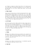[홈쇼핑][홈쇼핑시장][홈쇼핑 사례][충동구매][사회적 행위로서 홈쇼핑 의미]홈쇼핑의 개념, 홈쇼핑의 특성, 홈쇼핑의 유형, 홈쇼핑의 실태와 홈쇼핑 사례로 본 홈쇼핑과 충동구매 및 사회적 행위로서 홈쇼핑의 의미-4