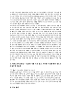 [홈쇼핑][홈쇼핑시장][홈쇼핑 사례][충동구매][사회적 행위로서 홈쇼핑 의미]홈쇼핑의 개념, 홈쇼핑의 특성, 홈쇼핑의 유형, 홈쇼핑의 실태와 홈쇼핑 사례로 본 홈쇼핑과 충동구매 및 사회적 행위로서 홈쇼핑의 의미-6