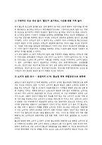 [홈쇼핑][홈쇼핑시장][홈쇼핑 사례][충동구매][사회적 행위로서 홈쇼핑 의미]홈쇼핑의 개념, 홈쇼핑의 특성, 홈쇼핑의 유형, 홈쇼핑의 실태와 홈쇼핑 사례로 본 홈쇼핑과 충동구매 및 사회적 행위로서 홈쇼핑의 의미-7