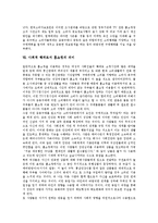 [홈쇼핑][홈쇼핑시장][홈쇼핑 사례][충동구매][사회적 행위로서 홈쇼핑 의미]홈쇼핑의 개념, 홈쇼핑의 특성, 홈쇼핑의 유형, 홈쇼핑의 실태와 홈쇼핑 사례로 본 홈쇼핑과 충동구매 및 사회적 행위로서 홈쇼핑의 의미-8