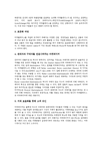 [B2B E-마켓플레이스]B2B E-마켓플레이스의 정의, 구성과 B2B E-마켓플레이스의 성공요소, 구축조건 및 B2B E-마켓플레이스의 현황 그리고 B2B E-마켓플레이스의 과제, 향후 B2B E-마켓플레이스의 전망 분석-5