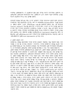 [방송대] (정책평가론) 진실험설계의 기본논리와 장단점을 설명하시오0k-2