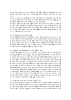 [방송대] (정책평가론) 진실험설계의 기본논리와 장단점을 설명하시오0k-4