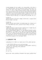 [방송대] (정책평가론) 진실험설계의 기본논리와 장단점을 설명하시오0k-5