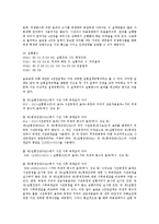 [방송대] (정책평가론) 진실험설계의 기본논리와 장단점을 설명하시오0k-8