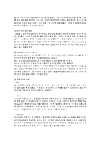 [방송대] (정책평가론) 진실험설계의 기본논리와 장단점을 설명하시오0k-10