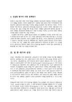 [방송대] (정책평가론) 진실험설계의 기본논리와 장단점을 설명하시오0k-11
