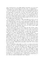 [국어국문학, 국어교육학] 알베르 까뮈 - 이방인 독후감-2