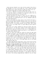 [국어국문학, 국어교육학] 알베르 까뮈 - 이방인 독후감-3