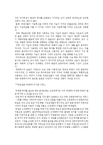 [한국경제] 한국경제의 중장기적 과제와 대응방향-3