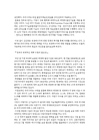 [한국경제] 한국경제의 중장기적 과제와 대응방향-4
