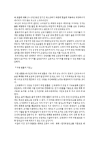 [한국경제] 한국경제의 중장기적 과제와 대응방향-6