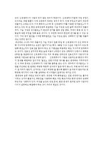 [한국경제] 한국경제의 중장기적 과제와 대응방향-7