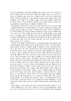 [국어국문학, 국어교육학] 헤르만 헤세의 지와 사랑-2