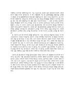 [국어국문학, 국어교육학] 헤르만 헤세의 지와 사랑-3