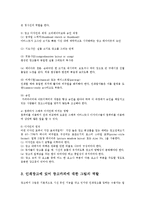 [방송대] 인쇄광고의 효과적인 제작방법을 논하시오0k-6