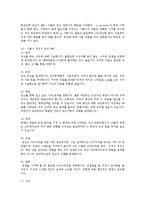 [방송대] 인쇄광고의 효과적인 제작방법을 논하시오0k-9