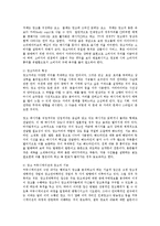 [방송대]   광고카피의 효과적인 제작방법에 대해 논하시오0k-3