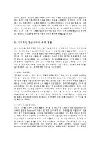 [방송대]   광고카피의 효과적인 제작방법에 대해 논하시오0k-4