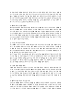 [방송대]   광고카피의 효과적인 제작방법에 대해 논하시오0k-5