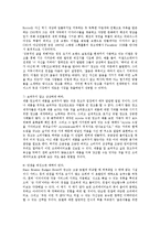 [방송대]   광고카피의 효과적인 제작방법에 대해 논하시오0k-6