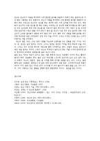 [방송대]   광고카피의 효과적인 제작방법에 대해 논하시오0k-8
