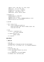 [행정학개론, 행정학개론 시험] 행정학개론 요점정리 파워서브-4