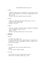 [행정학개론, 행정학개론 시험] 행정학개론 요점정리 파워서브-7