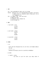 [행정학개론, 행정학개론 시험] 행정학개론 요점정리 파워서브-9