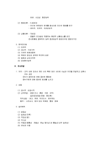 [행정학개론, 행정학개론 시험] 행정학개론 요점정리 파워서브-10