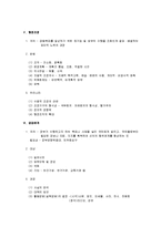 [행정학개론, 행정학개론 시험] 행정학개론 요점정리 파워서브-11