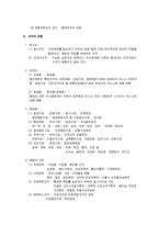[행정학개론, 행정학개론 시험] 행정학개론 요점정리 파워서브-14