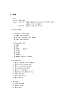 [행정학개론, 행정학개론 시험] 행정학개론 요점정리 파워서브-15