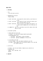 [행정학개론, 행정학개론 시험] 행정학개론 요점정리 파워서브-16