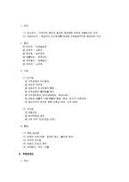 [행정학개론, 행정학개론 시험] 행정학개론 요점정리 파워서브-17
