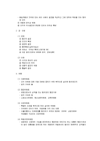 [행정학개론, 행정학개론 시험] 행정학개론 요점정리 파워서브-18