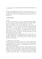 [거시경제학, 거시경제] 거시경제학 핵심정리 서브노트-5