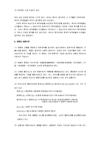[거시경제학, 거시경제] 거시경제학 핵심정리 서브노트-10