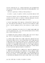 [거시경제학, 거시경제] 거시경제학 핵심정리 서브노트-13
