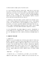 [거시경제학, 거시경제] 거시경제학 핵심정리 서브노트-15