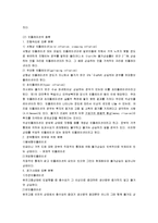 [거시경제학, 거시경제] 거시경제학 핵심정리 서브노트-16