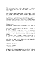 [거시경제학, 거시경제] 거시경제학 핵심정리 서브노트-18