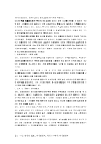 [거시경제학, 거시경제] 거시경제학 핵심정리 서브노트-19