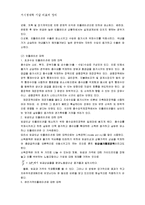 [거시경제학, 거시경제] 거시경제학 핵심정리 서브노트-20