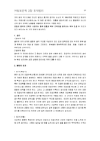 [임신과 출산, 임신과 분만, 출산] 임신과 출산 완전정리-19