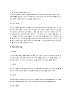 [마케팅, 마케팅 시험, 마케팅 정리] 마케팅 A+ 요점정리 노트-6