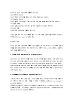 [마케팅, 마케팅 시험, 마케팅 정리] 마케팅 A+ 요점정리 노트-10